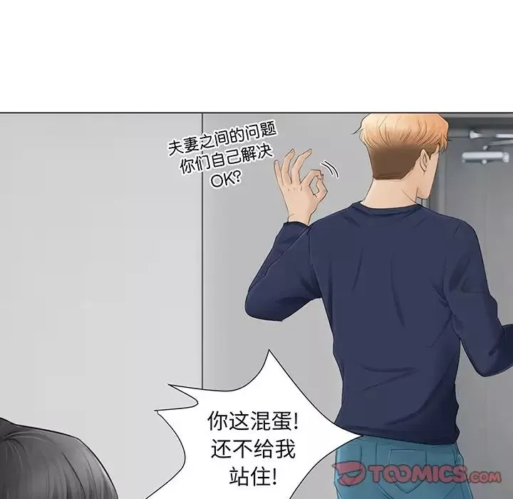 爱上属于别人的妳-第7话 - 图片 62
