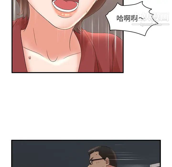 母女的秘密第20話