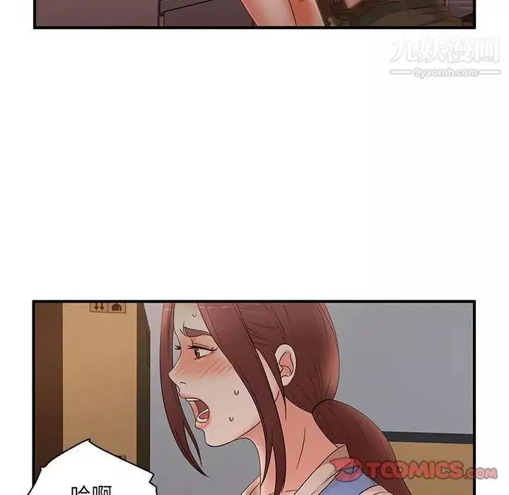 母女的秘密第20話