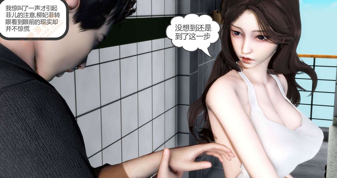 [3D]綠妻奴第1話