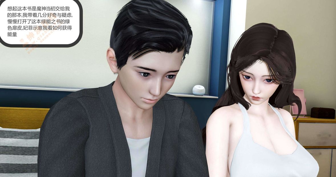 [3D]绿妻奴第1话