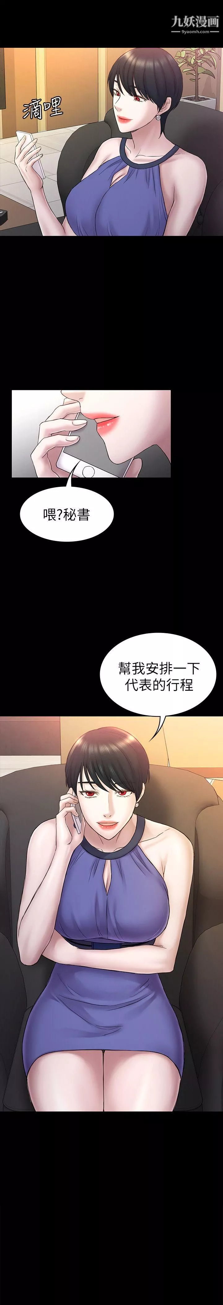 初戀陷阱第59話-最後一次賣身