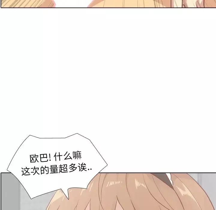 毫無保留的她第27话