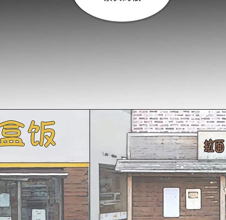 愛上屬於別人的妳第7話