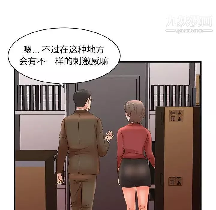 母女的秘密-第20话 - 图片 88