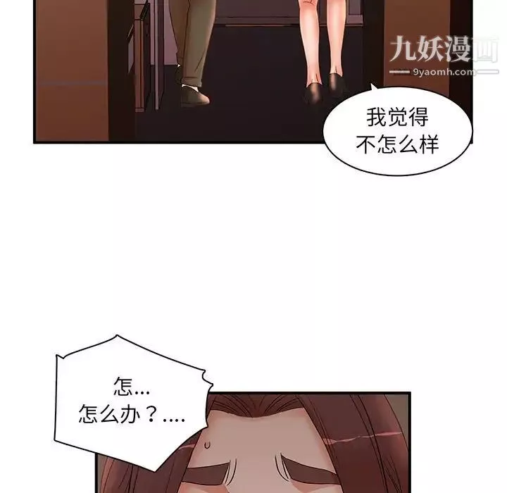 母女的秘密-第20话 - 图片 89