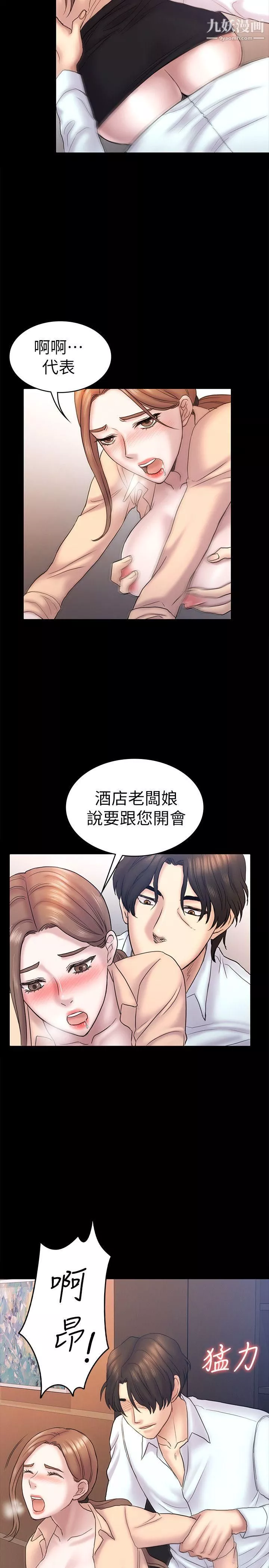 初戀陷阱第59話-最後一次賣身