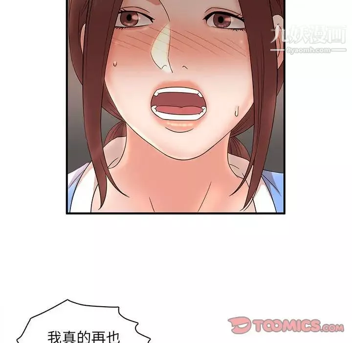 母女的秘密-第20话 - 图片 90