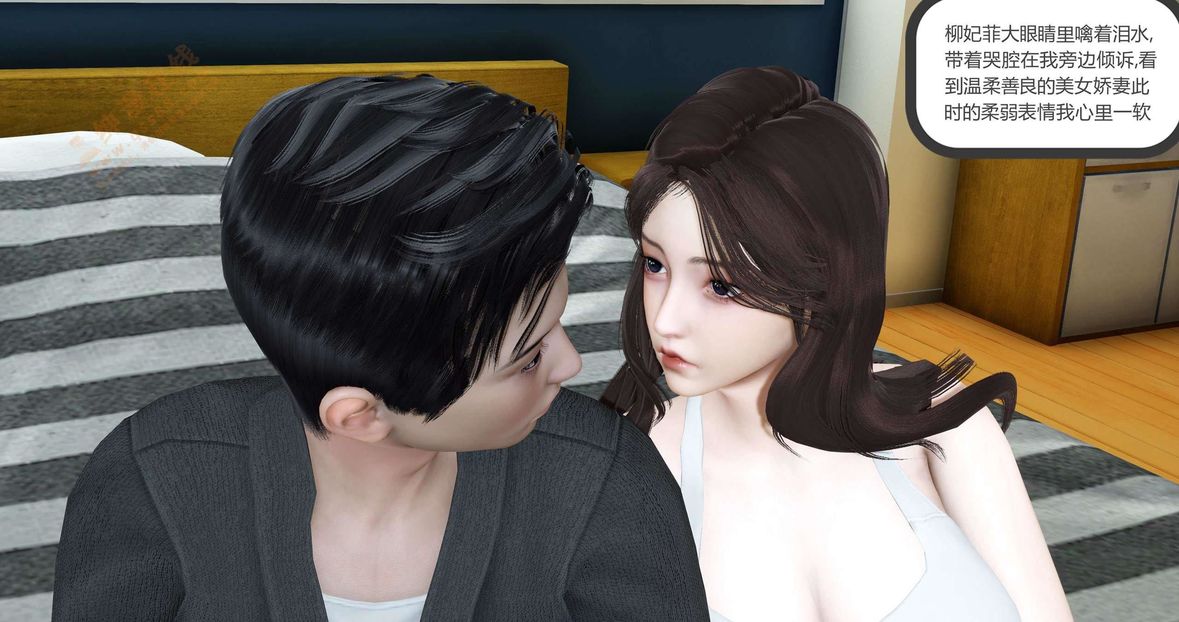 [3D]绿妻奴第1话