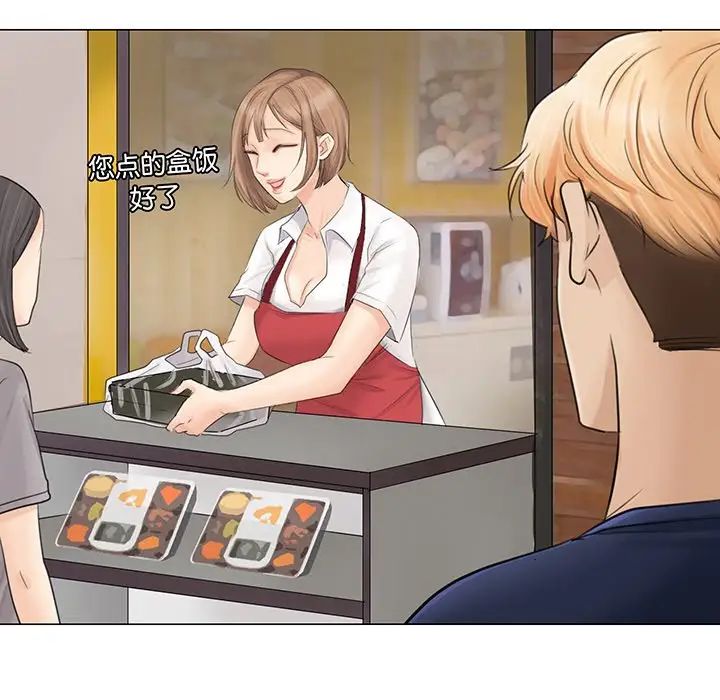 爱上属于别人的妳第7话