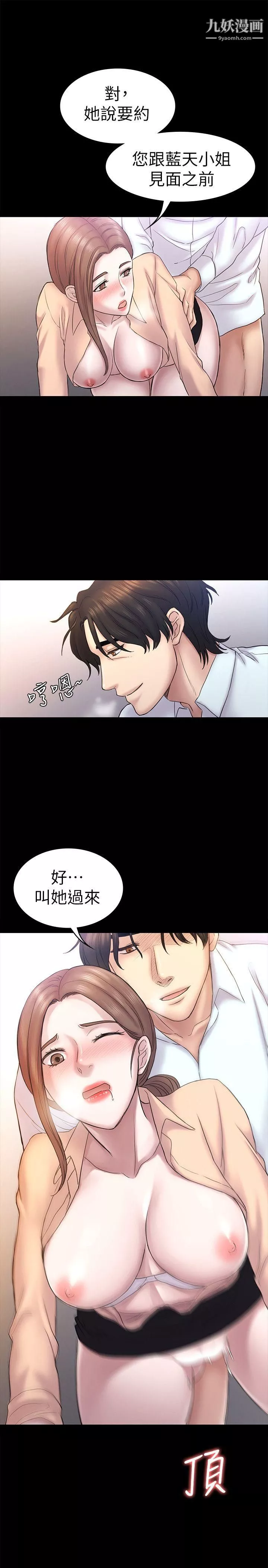 初恋陷阱-第59话-最后一次卖身 - 图片 8