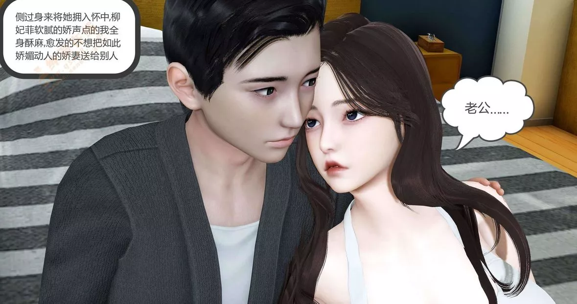 [3D]绿妻奴-第1话 - 图片 94