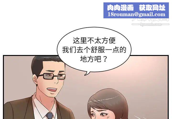 母女的秘密第21話