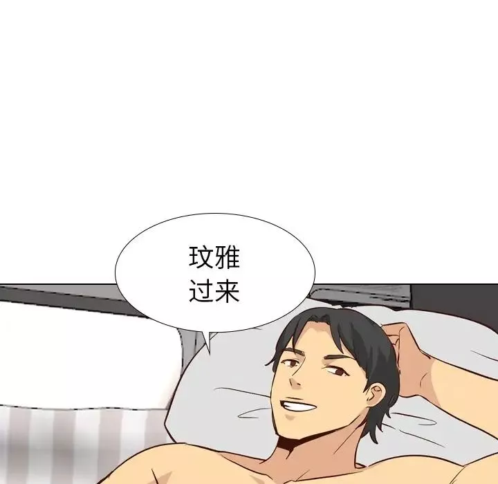 毫無保留的她第27话