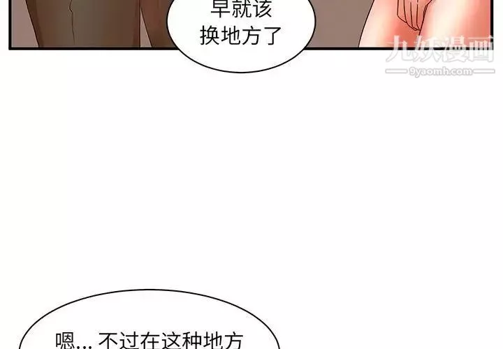 母女的秘密第21話