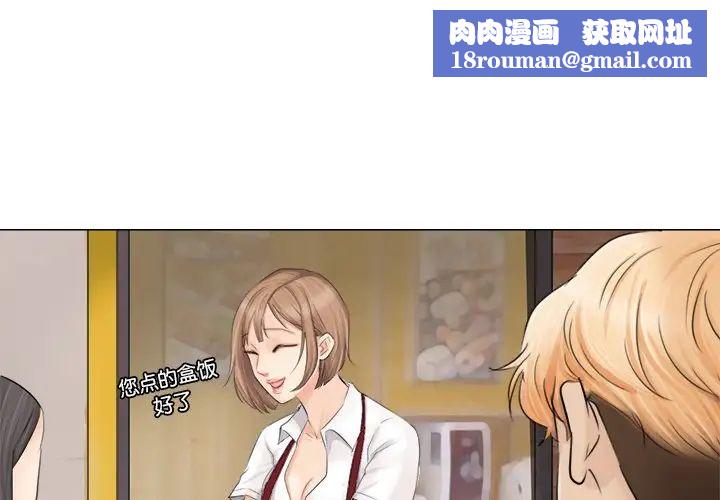 爱上属于别人的妳第8话