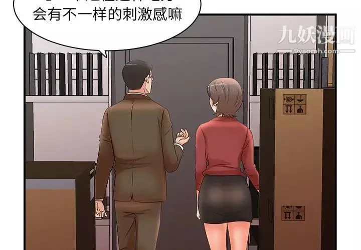 母女的秘密第21話