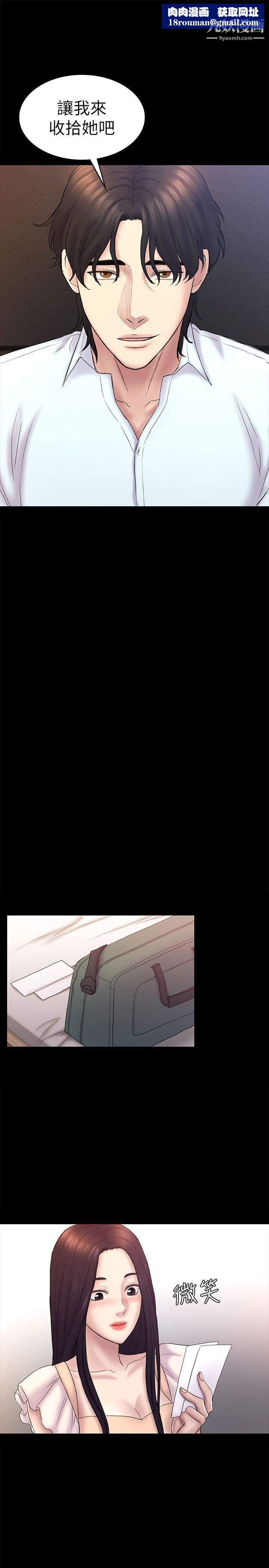 初恋陷阱第59话-最后一次卖身