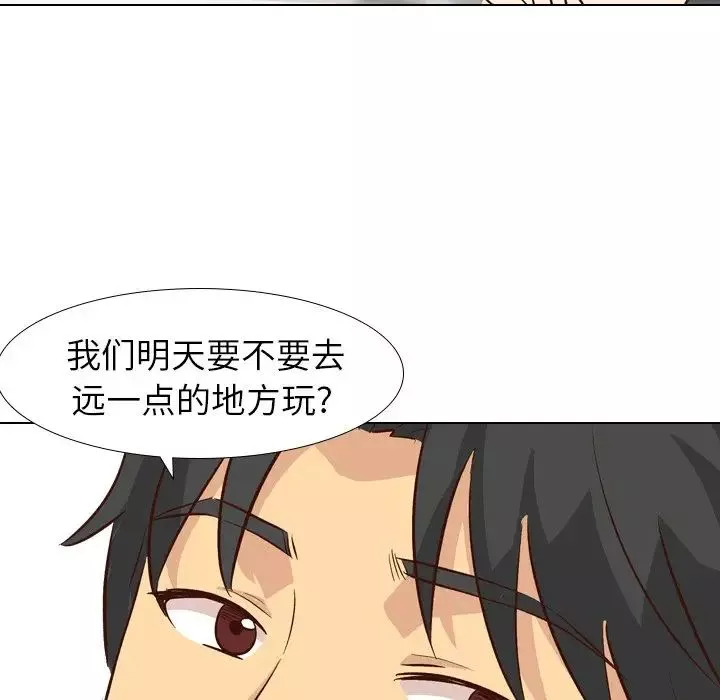 毫無保留的她第27话