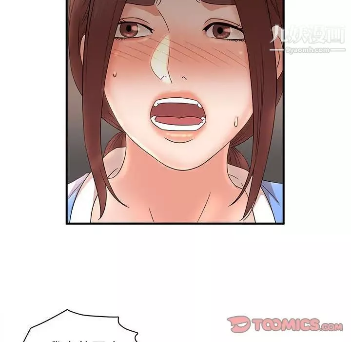 母女的秘密第21話