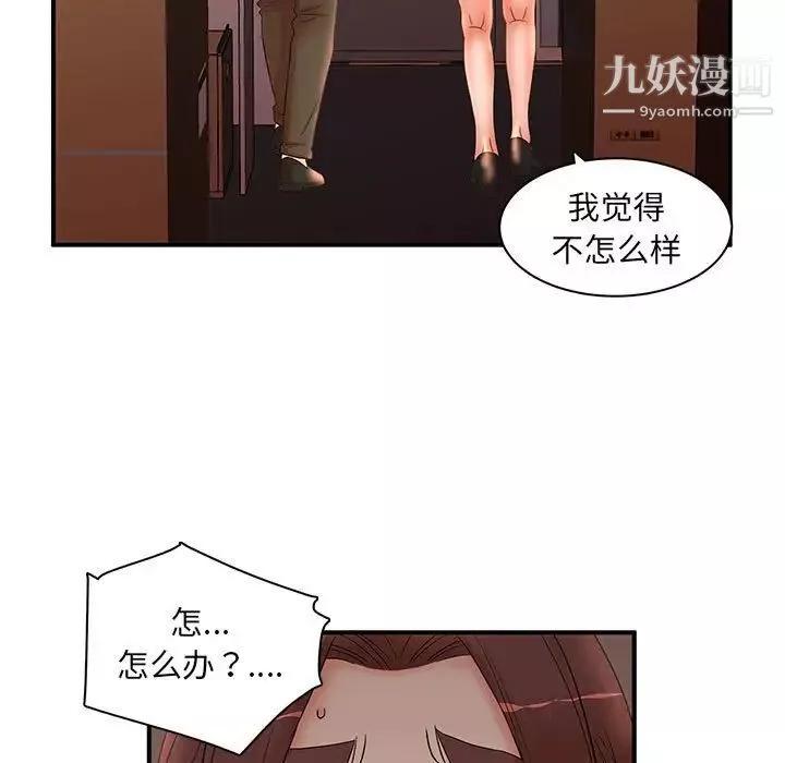 母女的秘密-第21话 - 图片 5