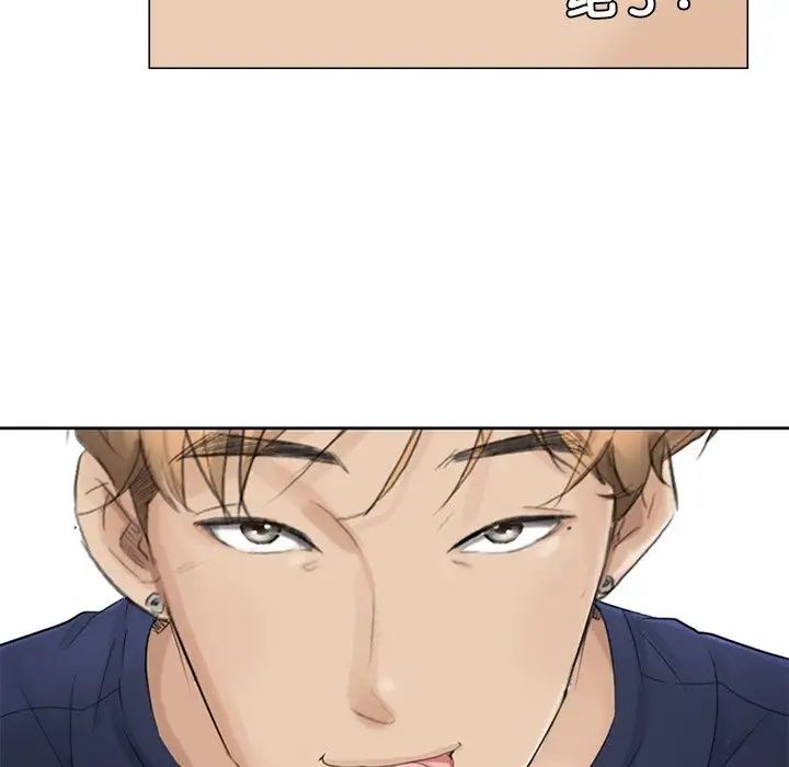 爱上属于别人的妳第8话