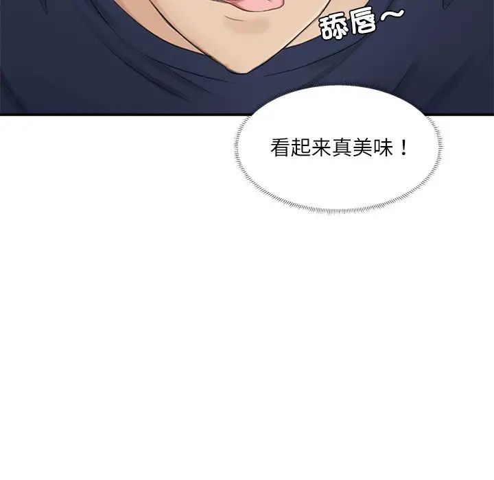 爱上属于别人的妳第8话