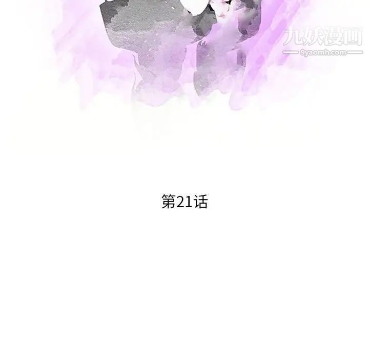 母女的秘密第21话