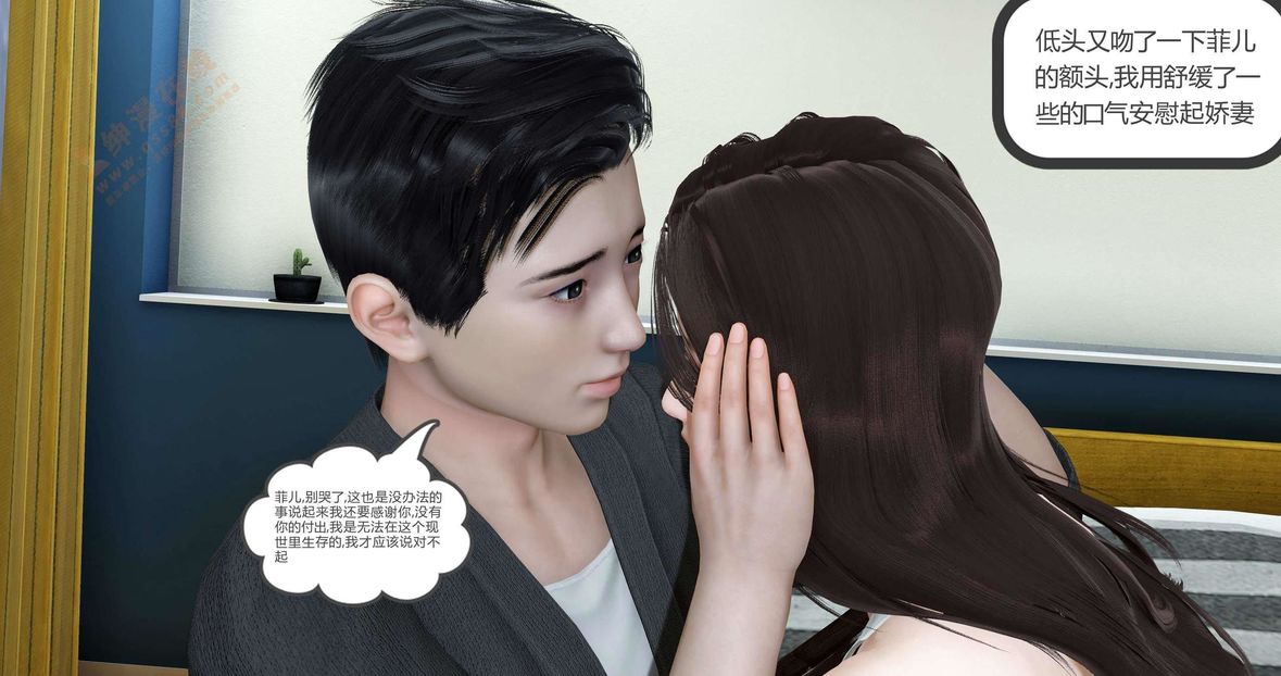 [3D]綠妻奴第1話