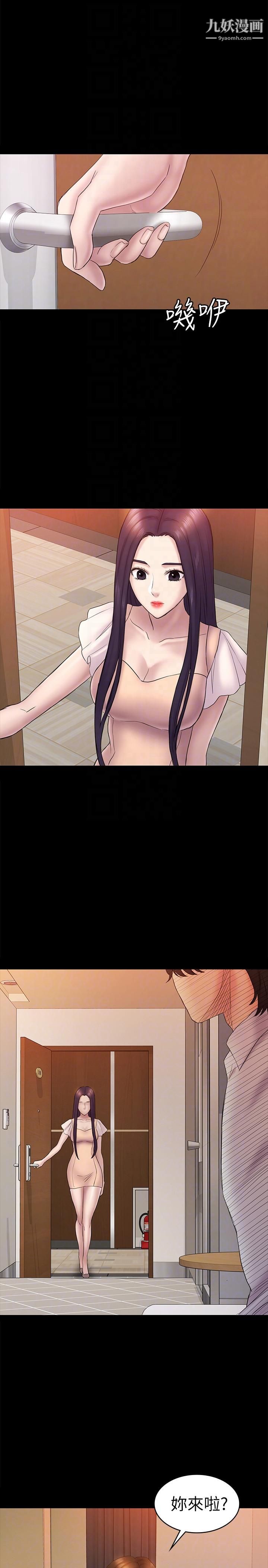 初恋陷阱第59话-最后一次卖身