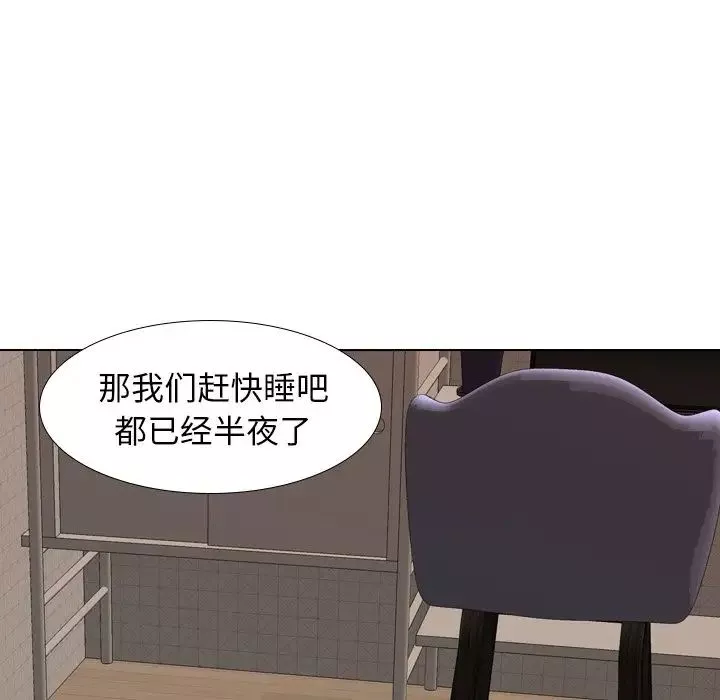 毫無保留的她第27话