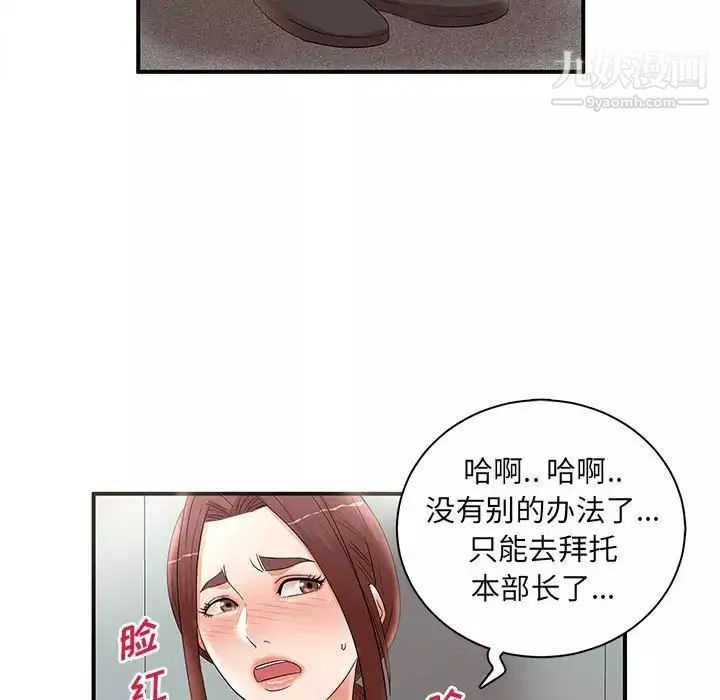 母女的秘密第21話