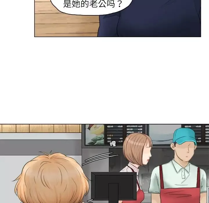 愛上屬於別人的妳第8話