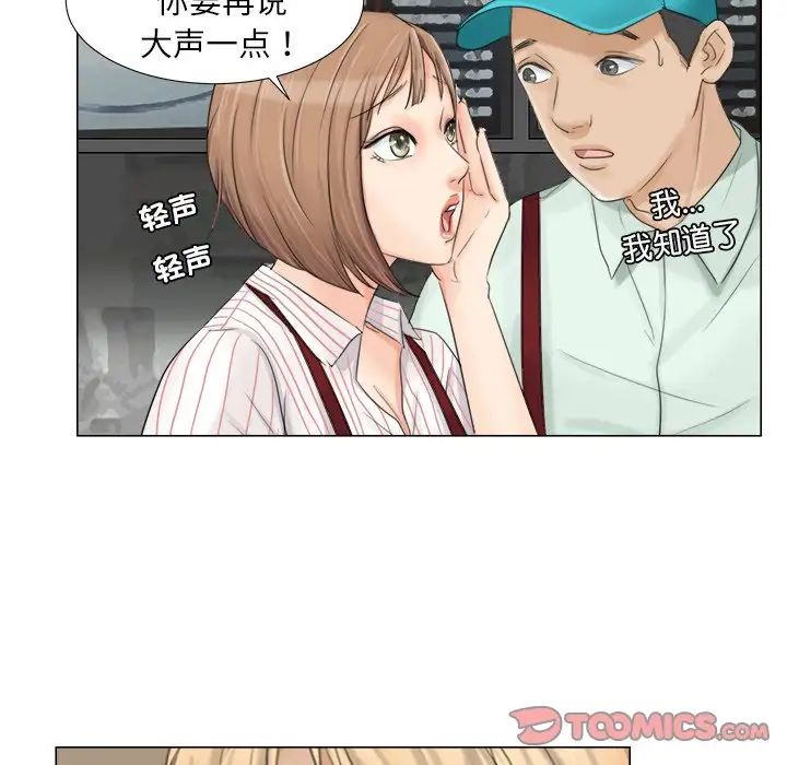 爱上属于别人的妳第8话