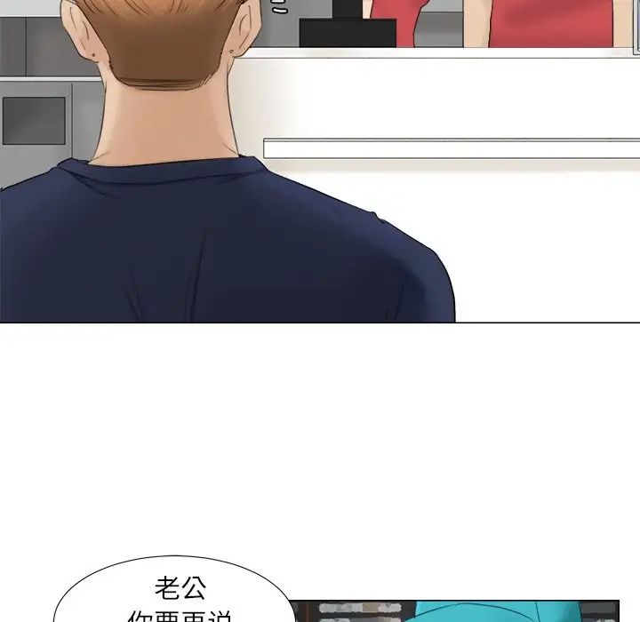 爱上属于别人的妳第8话