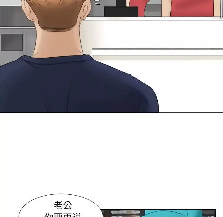 愛上屬於別人的妳第8話