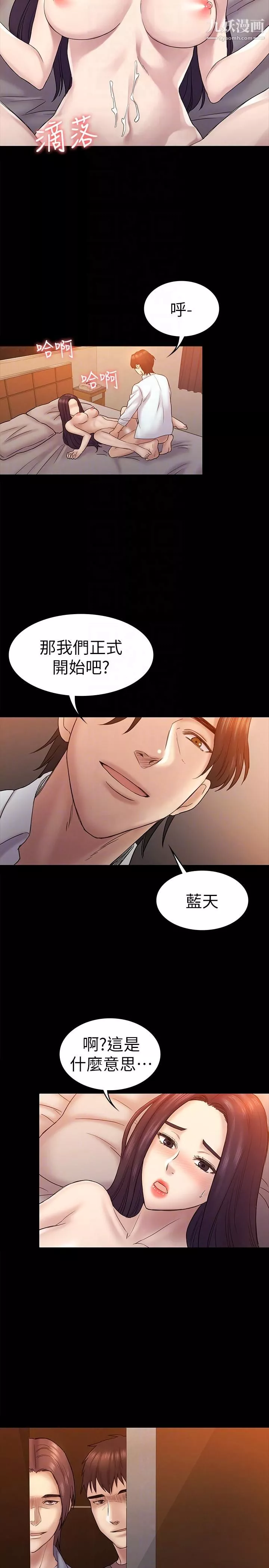 初恋陷阱-第59话-最后一次卖身 - 图片 25