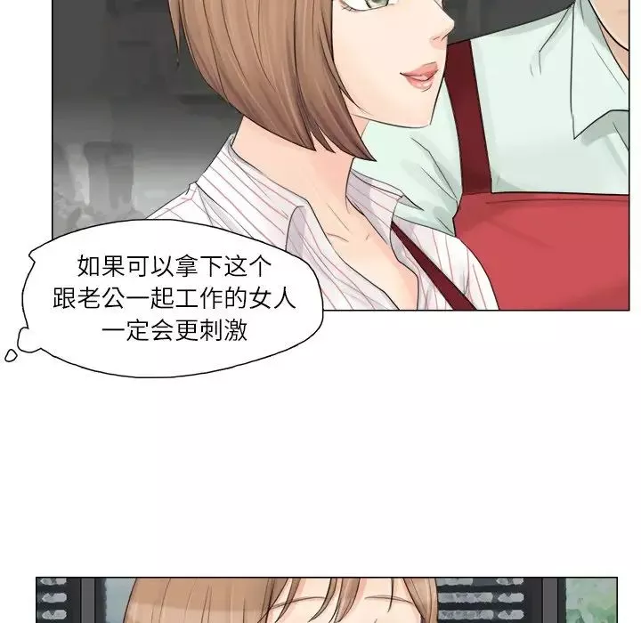 愛上屬於別人的妳第8話