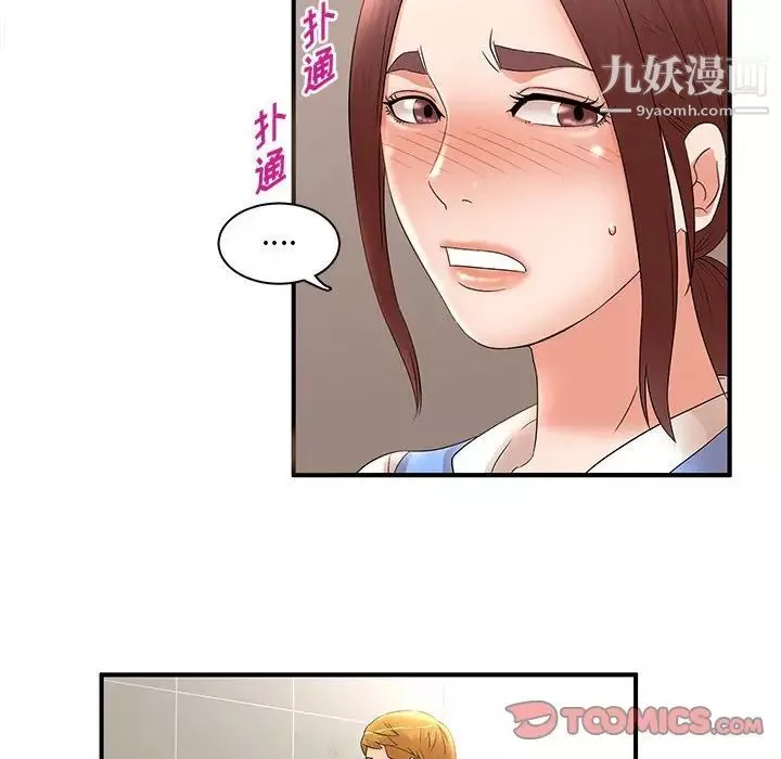 母女的秘密-第21话 - 图片 22