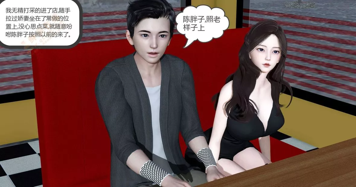 [3D]绿妻奴-第1话 - 图片 114