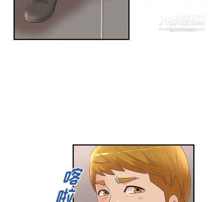 母女的秘密第21話