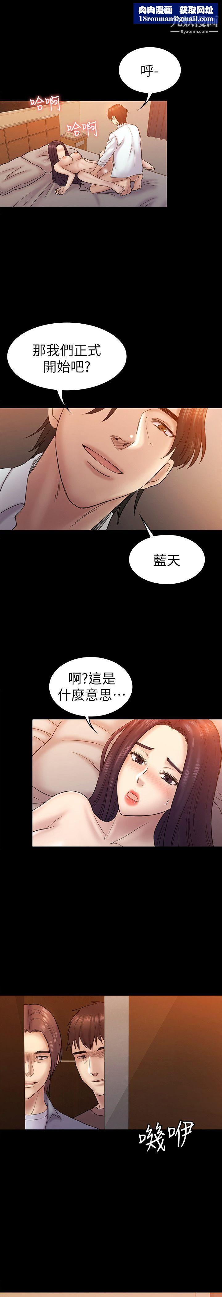 初恋陷阱第60话-他们不会轻易放人走