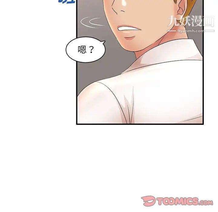 母女的秘密第21話