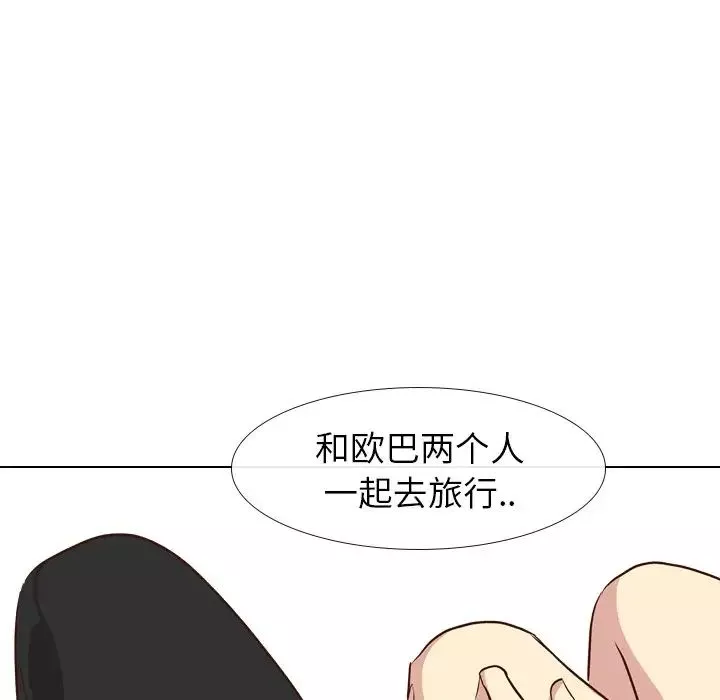 毫無保留的她第27话