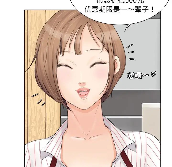 愛上屬於別人的妳第8話