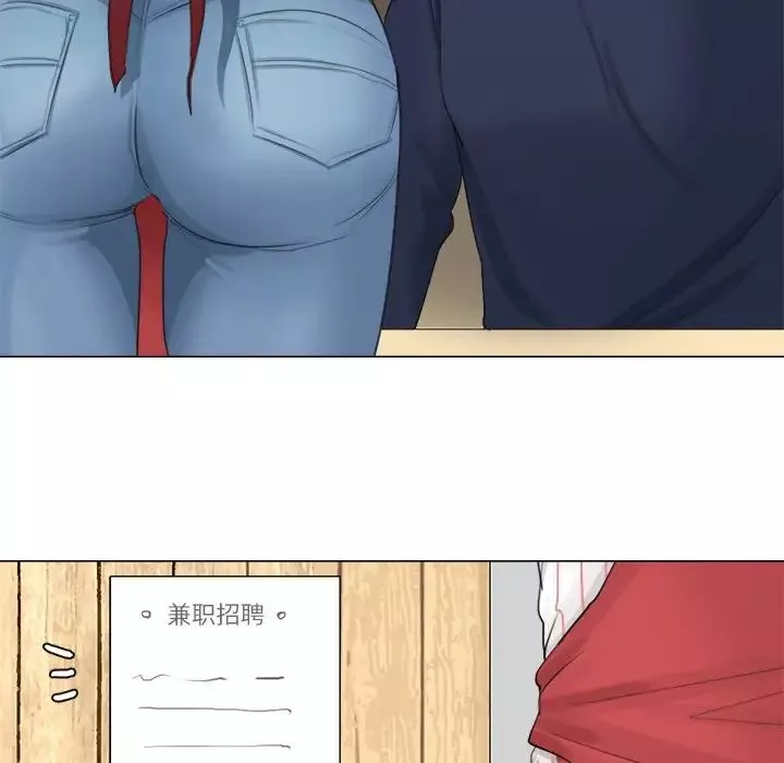 愛上屬於別人的妳第8話