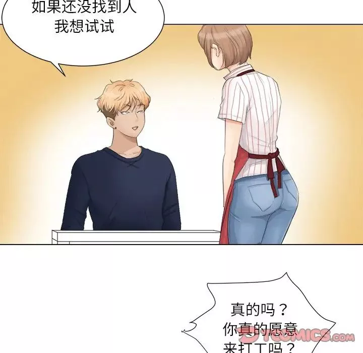 愛上屬於別人的妳第8話