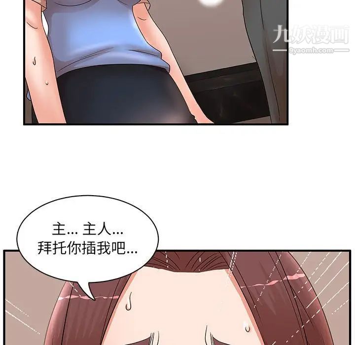 母女的秘密第21話