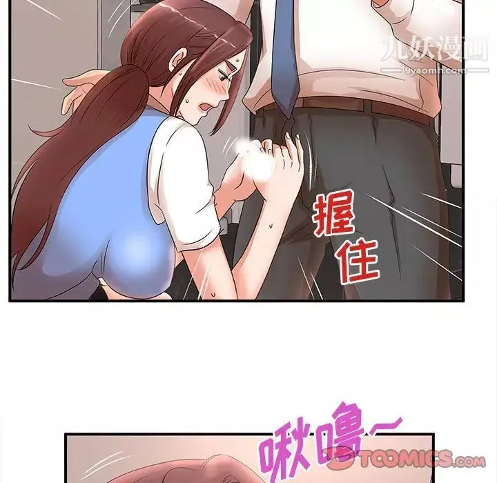 母女的秘密第21話