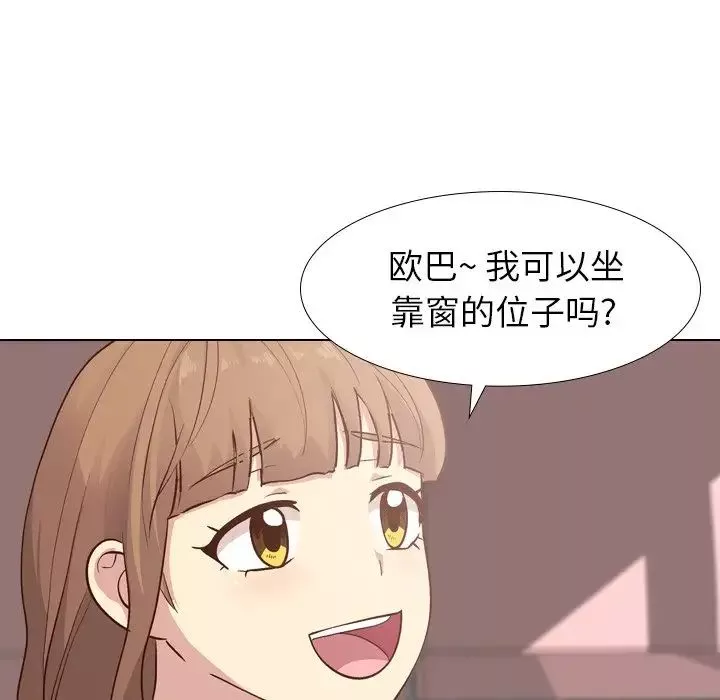 毫無保留的她第27话